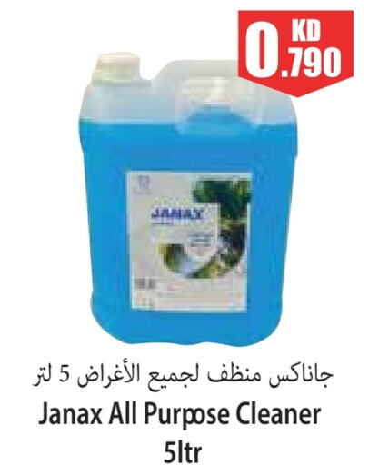  General Cleaner  in Locost Supermarket in Kuwait - Kuwait City