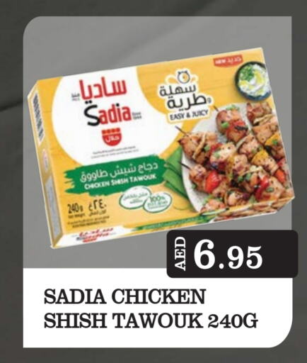 SADIA Shish Tawouk  in Kerala Hypermarket in UAE - Ras al Khaimah