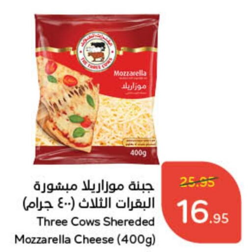  Mozzarella  in Hyper Panda in KSA, Saudi Arabia, Saudi - Ar Rass