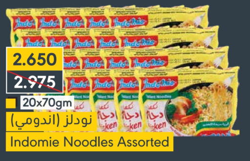 INDOMIE Noodles  in Muntaza in Bahrain