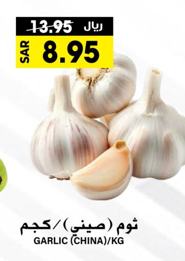  Garlic  in Grand Hyper in KSA, Saudi Arabia, Saudi - Riyadh