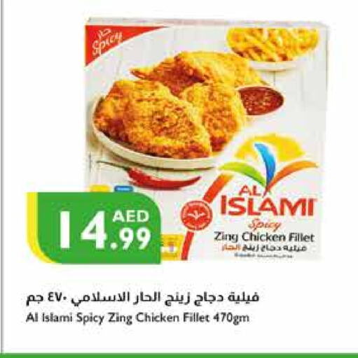 AL ISLAMI Chicken Fillet  in Istanbul Supermarket in UAE - Ras al Khaimah