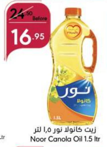 NOOR Canola Oil  in Manuel Market in KSA, Saudi Arabia, Saudi - Jeddah