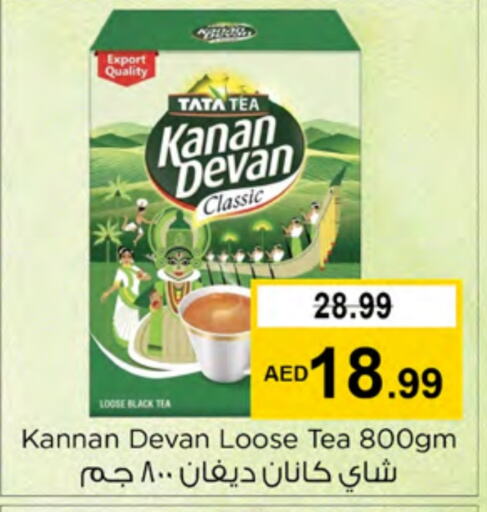 KANAN DEVAN Tea Powder  in Nesto Hypermarket in UAE - Ras al Khaimah