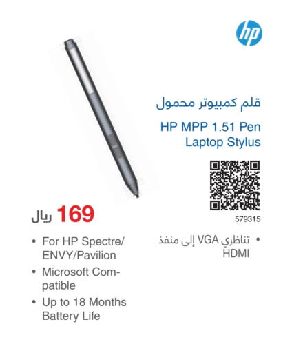 HP   in Jarir Bookstore in KSA, Saudi Arabia, Saudi - Al-Kharj