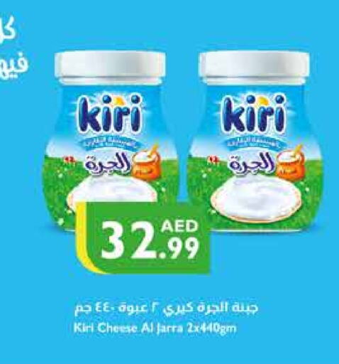 KIRI   in Istanbul Supermarket in UAE - Ras al Khaimah