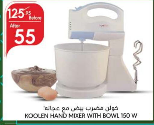 KOOLEN Mixer / Grinder  in Manuel Market in KSA, Saudi Arabia, Saudi - Jeddah