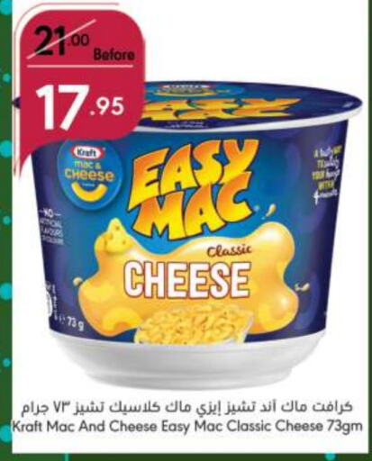 KRAFT   in Manuel Market in KSA, Saudi Arabia, Saudi - Riyadh