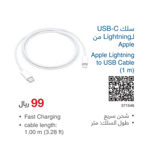  Cables  in Jarir Bookstore in KSA, Saudi Arabia, Saudi - Al Majmaah