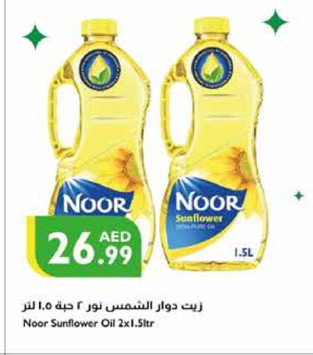 NOOR Sunflower Oil  in Istanbul Supermarket in UAE - Ras al Khaimah