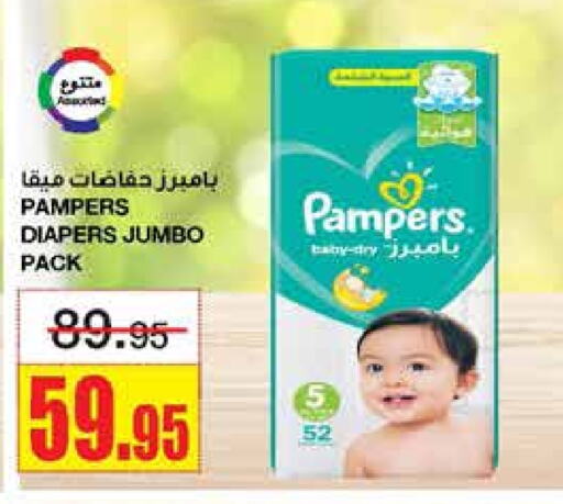 Pampers   in Al Sadhan Stores in KSA, Saudi Arabia, Saudi - Riyadh