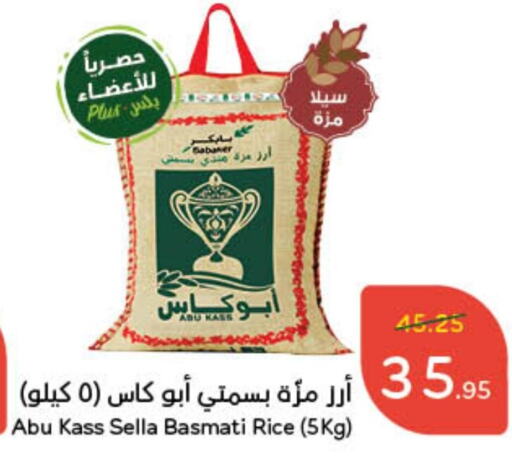  Sella / Mazza Rice  in Hyper Panda in KSA, Saudi Arabia, Saudi - Ar Rass