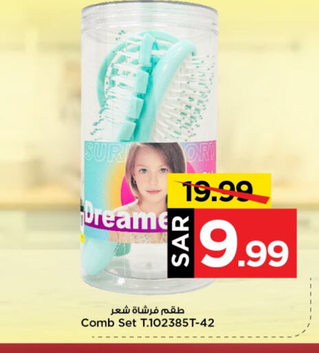  Hair Accessories  in Mark & Save in KSA, Saudi Arabia, Saudi - Riyadh