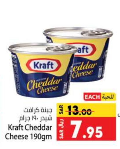 KRAFT Cheddar Cheese  in Kabayan Hypermarket in KSA, Saudi Arabia, Saudi - Jeddah