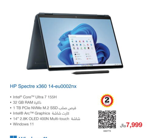 HP Laptop  in Jarir Bookstore in KSA, Saudi Arabia, Saudi - Riyadh