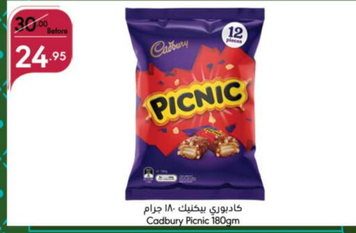 CADBURY   in مانويل ماركت in مملكة العربية السعودية, السعودية, سعودية - الرياض