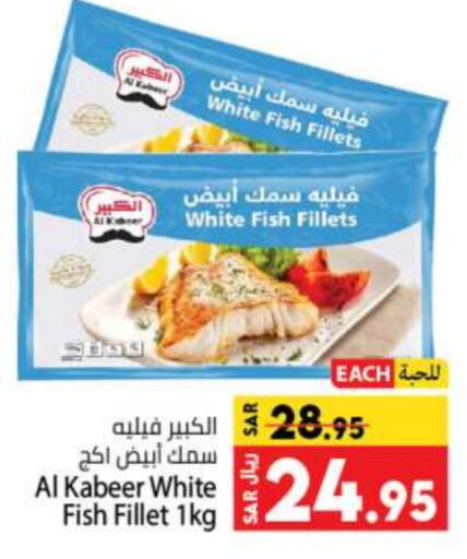 AL KABEER   in Kabayan Hypermarket in KSA, Saudi Arabia, Saudi - Jeddah