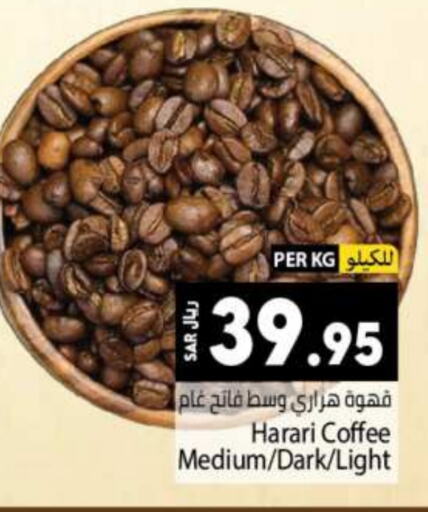  Coffee  in Kabayan Hypermarket in KSA, Saudi Arabia, Saudi - Jeddah