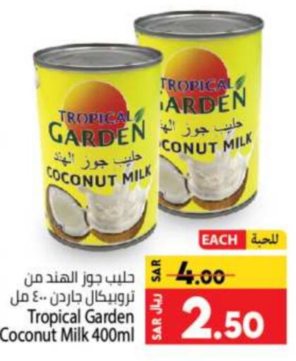  Coconut Milk  in Kabayan Hypermarket in KSA, Saudi Arabia, Saudi - Jeddah