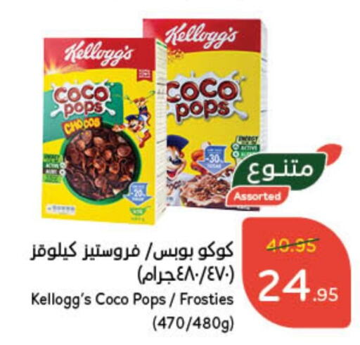 KELLOGGS