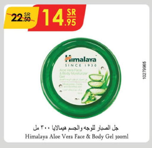 HIMALAYA   in Danube in KSA, Saudi Arabia, Saudi - Jazan