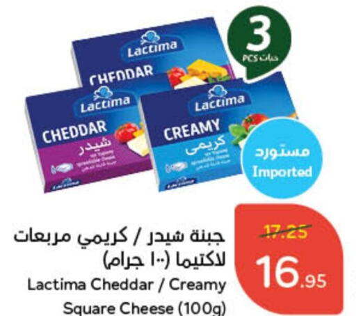  Cheddar Cheese  in Hyper Panda in KSA, Saudi Arabia, Saudi - Al Majmaah