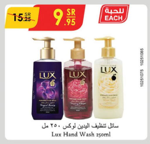 LUX   in Danube in KSA, Saudi Arabia, Saudi - Riyadh