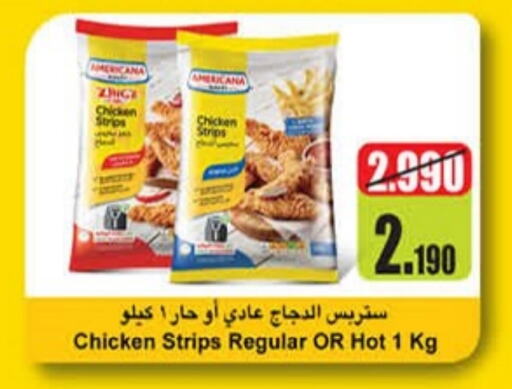  Chicken Strips  in Carrefour in Kuwait - Ahmadi Governorate