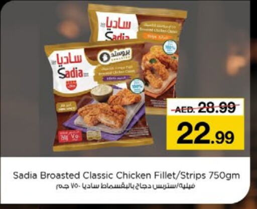 SADIA Chicken Strips  in Nesto Hypermarket in UAE - Fujairah