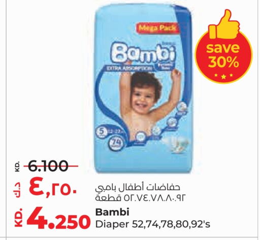 BAMBI   in Lulu Hypermarket  in Kuwait - Ahmadi Governorate