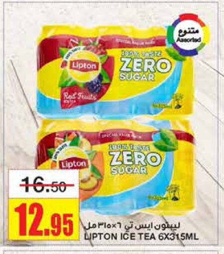 Lipton ICE Tea  in Al Sadhan Stores in KSA, Saudi Arabia, Saudi - Riyadh