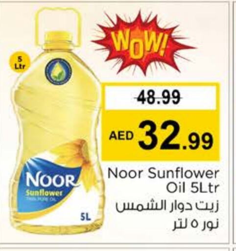 NOOR Sunflower Oil  in Nesto Hypermarket in UAE - Ras al Khaimah