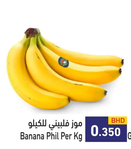  Banana  in Ramez in Bahrain