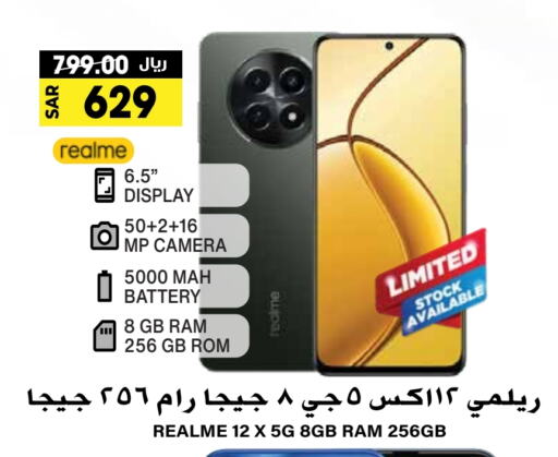 REALME   in Grand Hyper in KSA, Saudi Arabia, Saudi - Riyadh