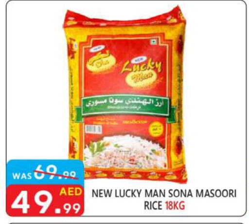  Masoori Rice  in United Hypermarket in UAE - Dubai