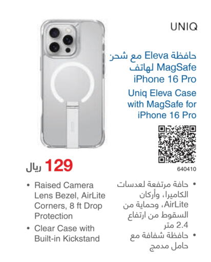 Case available at Jarir Bookstore in KSA, Saudi Arabia, Saudi - Unayzah