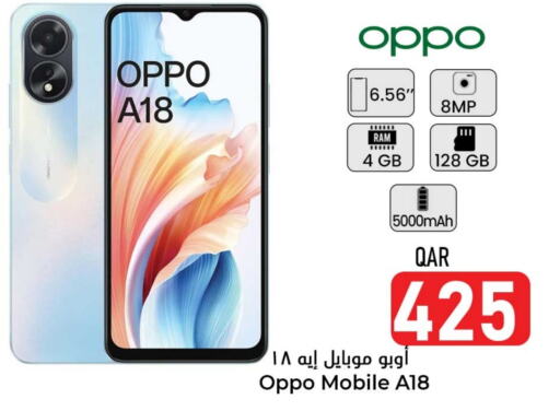 OPPO   in Dana Hypermarket in Qatar - Umm Salal