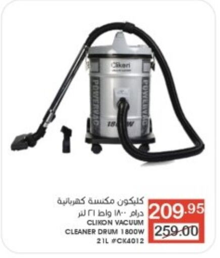 CLIKON Vacuum Cleaner  in Mazaya in KSA, Saudi Arabia, Saudi - Dammam