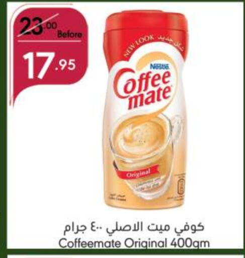 COFFEE-MATE Coffee Creamer  in Manuel Market in KSA, Saudi Arabia, Saudi - Jeddah