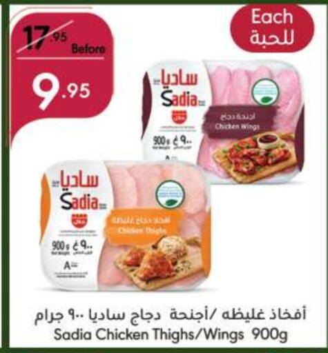 SADIA Chicken Thigh  in Manuel Market in KSA, Saudi Arabia, Saudi - Jeddah