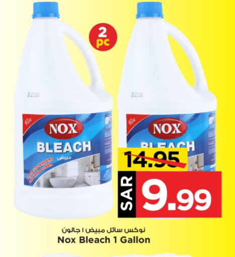  Bleach  in Mark & Save in KSA, Saudi Arabia, Saudi - Al Hasa