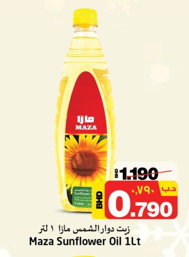  Sunflower Oil  in NESTO  in Bahrain