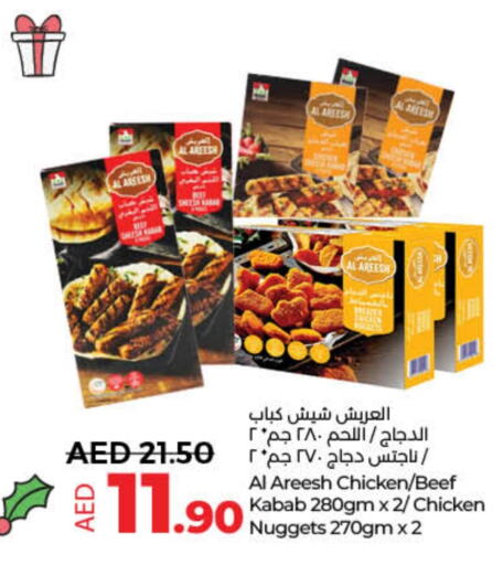  Chicken Nuggets  in Lulu Hypermarket in UAE - Umm al Quwain