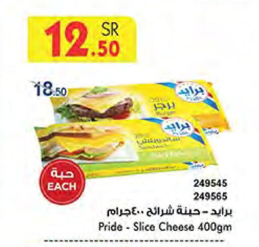  Slice Cheese  in Bin Dawood in KSA, Saudi Arabia, Saudi - Mecca