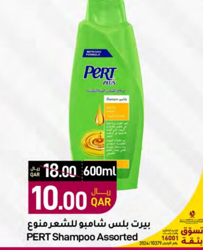 Pert Plus Shampoo / Conditioner  in SPAR in Qatar - Al Khor