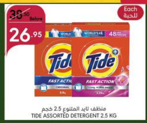 TIDE Detergent  in Manuel Market in KSA, Saudi Arabia, Saudi - Jeddah