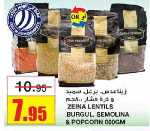    in Al Sadhan Stores in KSA, Saudi Arabia, Saudi - Riyadh