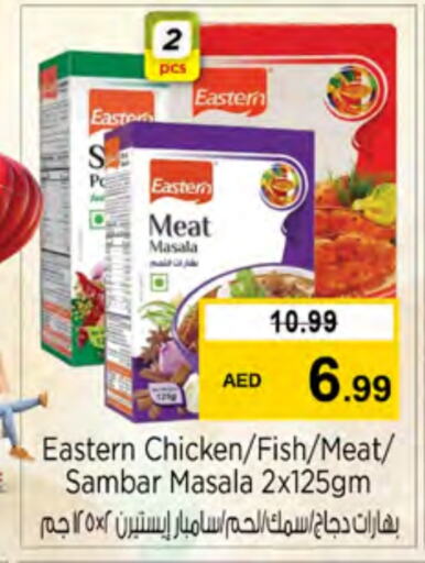 EASTERN Spices  in Nesto Hypermarket in UAE - Ras al Khaimah