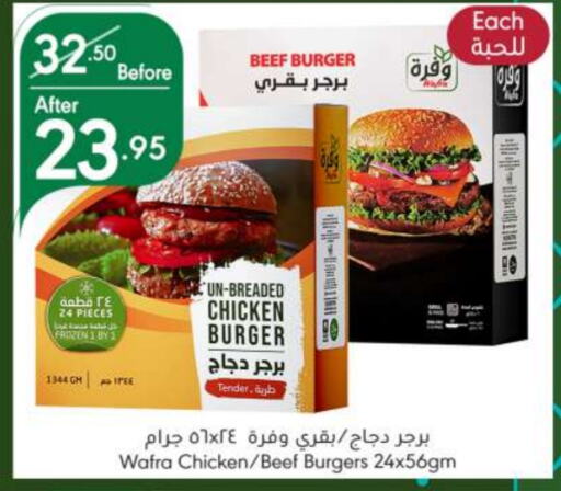  Chicken Burger  in Manuel Market in KSA, Saudi Arabia, Saudi - Riyadh