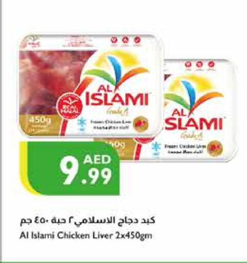 AL ISLAMI Chicken Liver  in Istanbul Supermarket in UAE - Ras al Khaimah